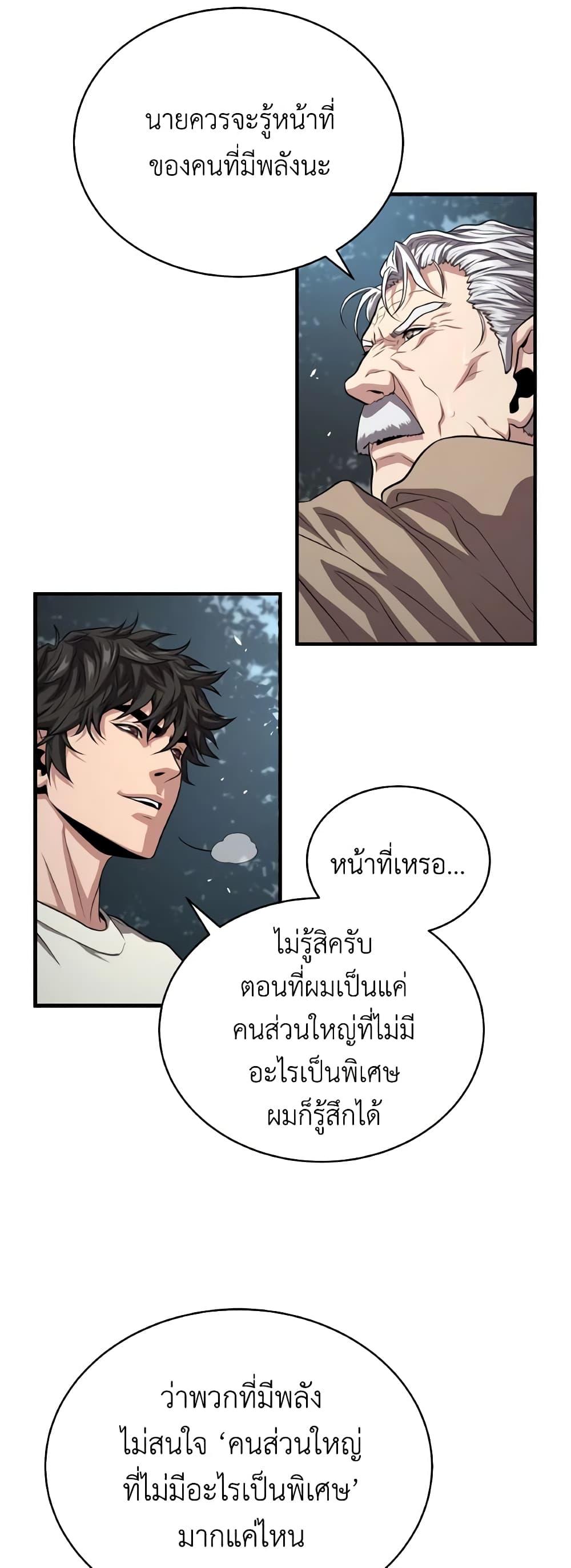 อ่านการ์ตูน Hoarding in Hell 52 ภาพที่ 39