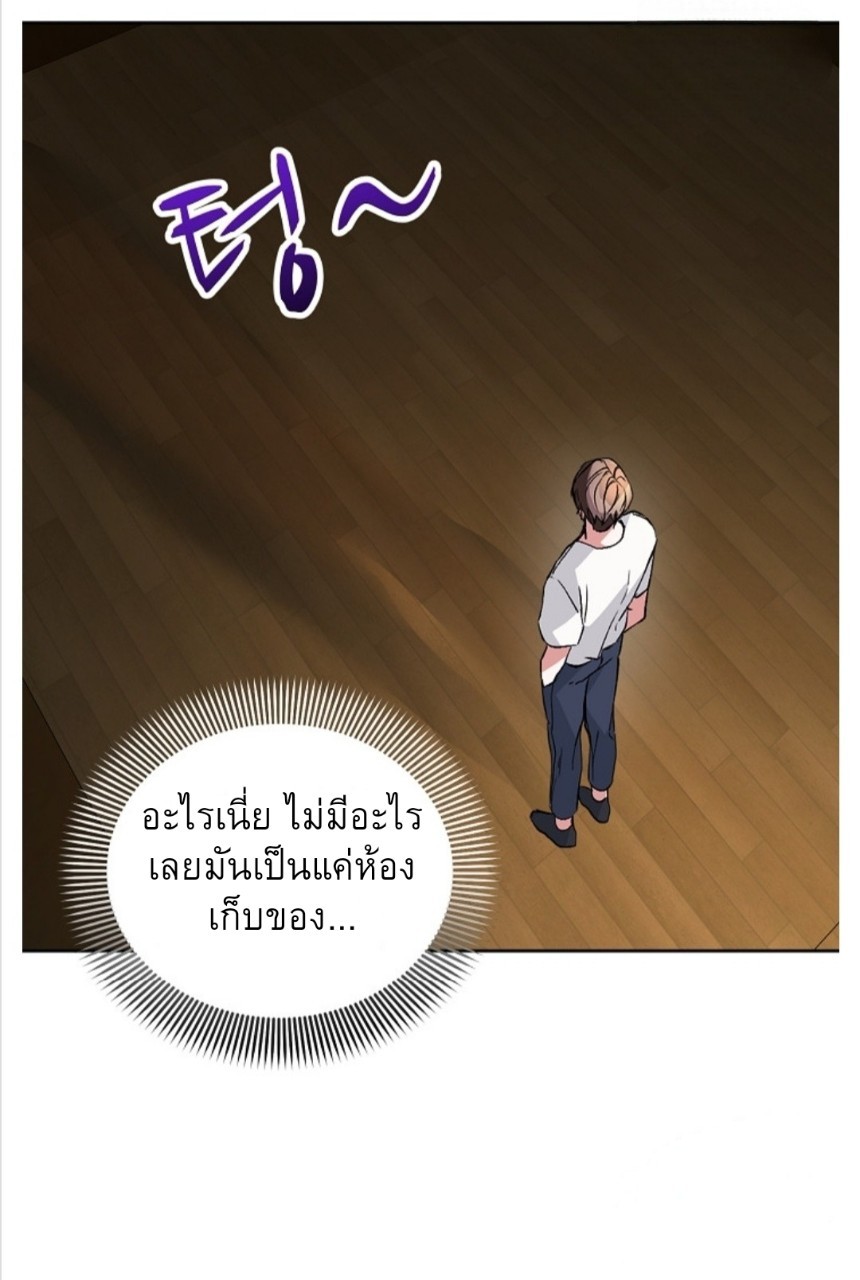 อ่านการ์ตูน Mansion Young Chunhua: I Love You Forever 2 ภาพที่ 69