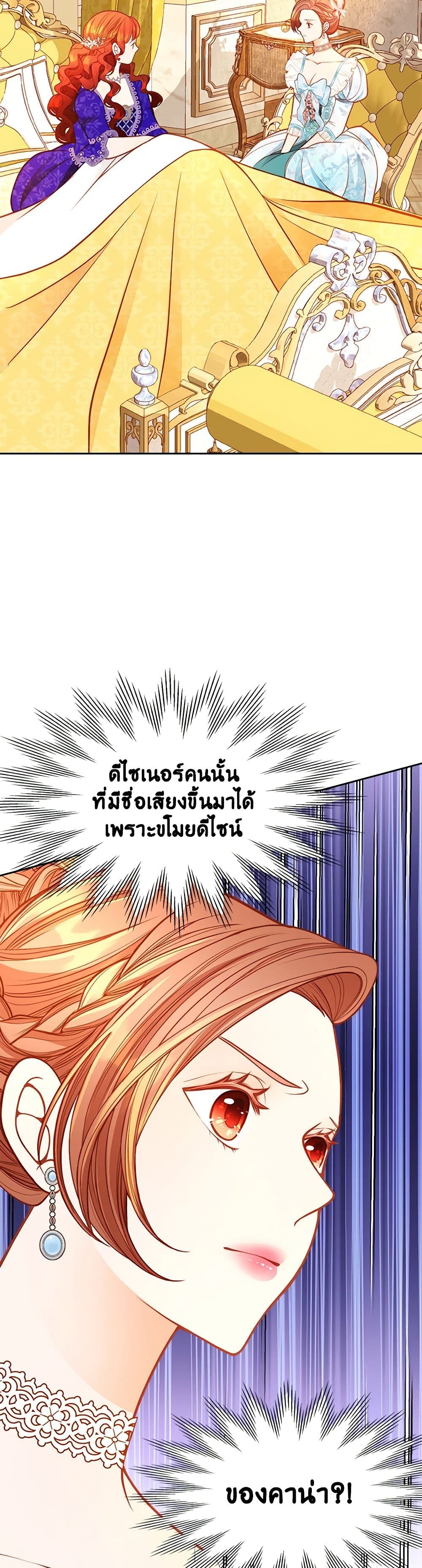 อ่านการ์ตูน The Duchess’s Secret Dressing Room 88 ภาพที่ 11