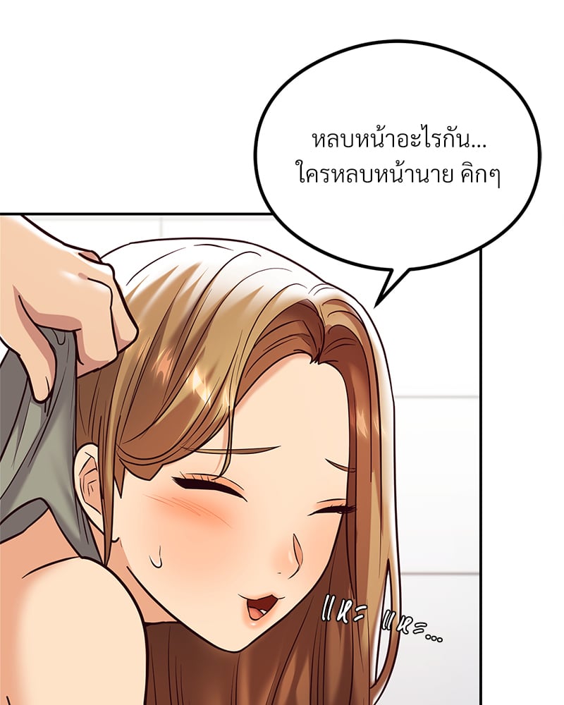 อ่านการ์ตูน The Massage Club 11 ภาพที่ 84