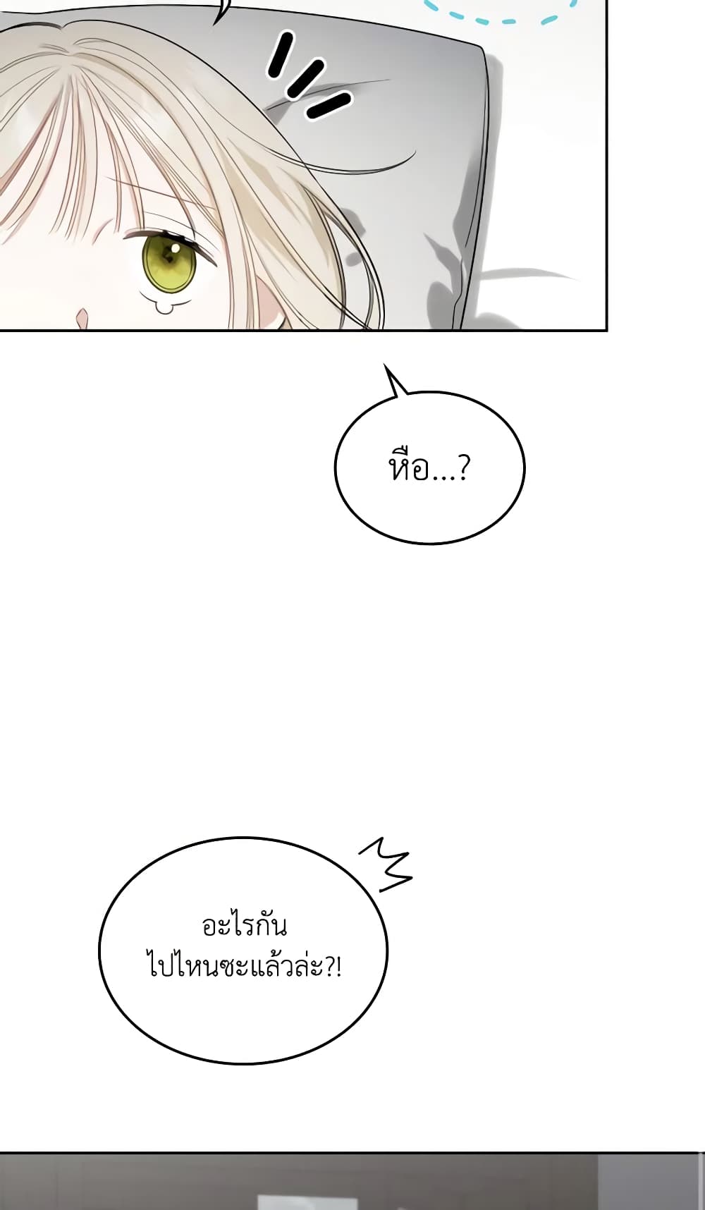 อ่านการ์ตูน The Monster Male Lead Lives Under My Bed 3 ภาพที่ 30