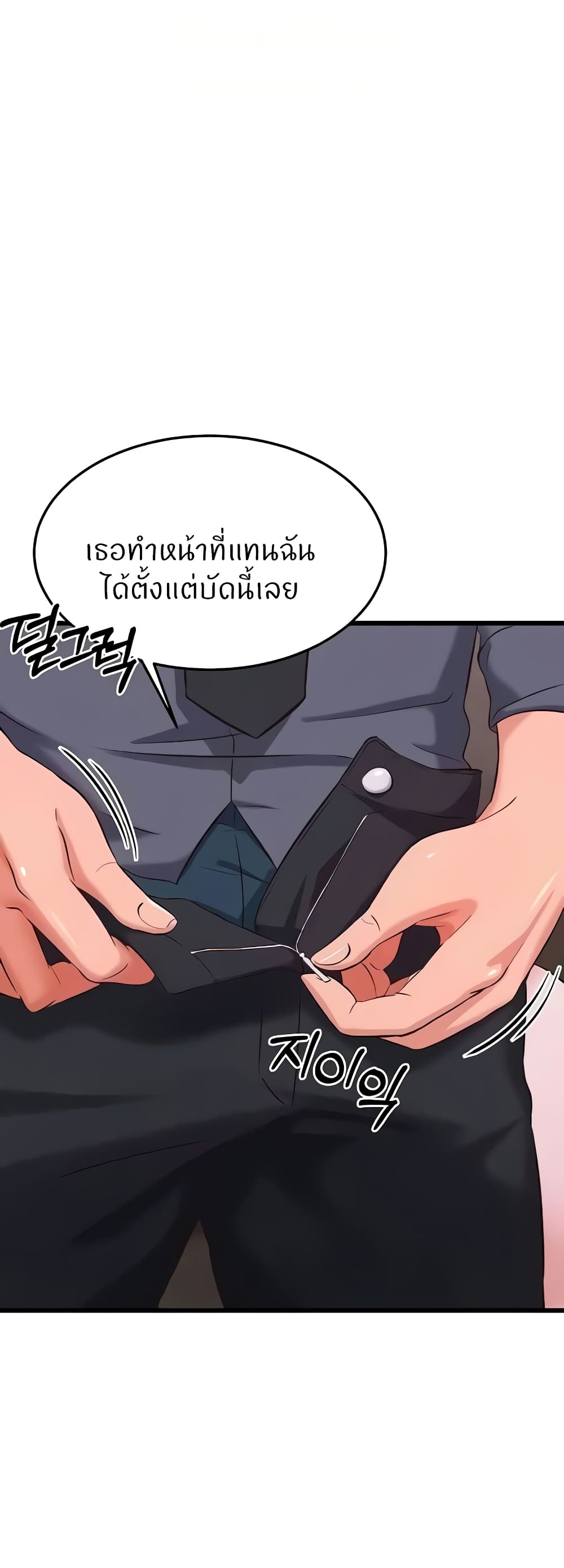 อ่านการ์ตูน Sextertainment 29 ภาพที่ 66