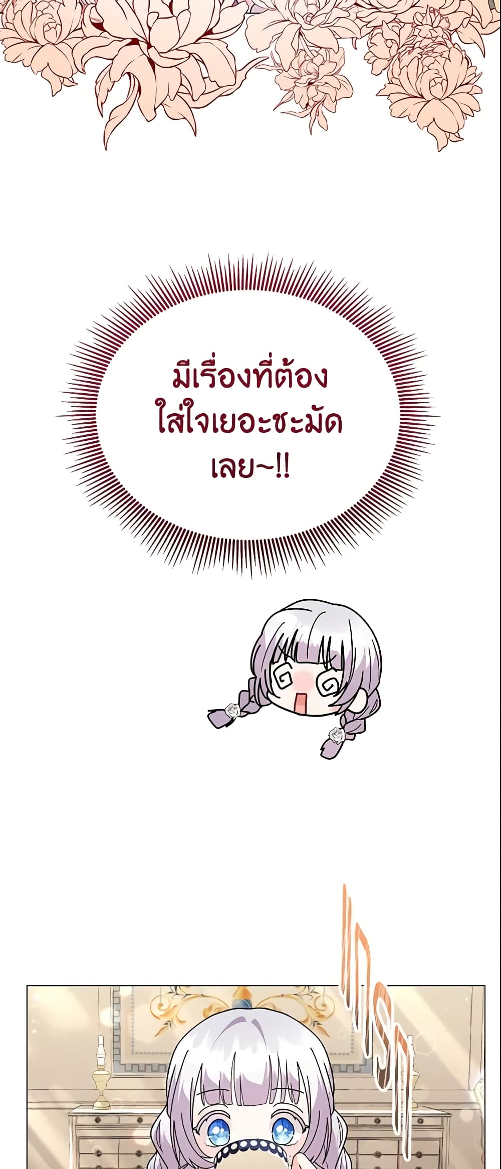 อ่านการ์ตูน The Little Landlady 37 ภาพที่ 31