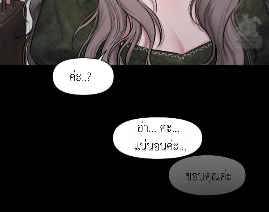 อ่านการ์ตูน Lily of the Valley 2 ภาพที่ 13