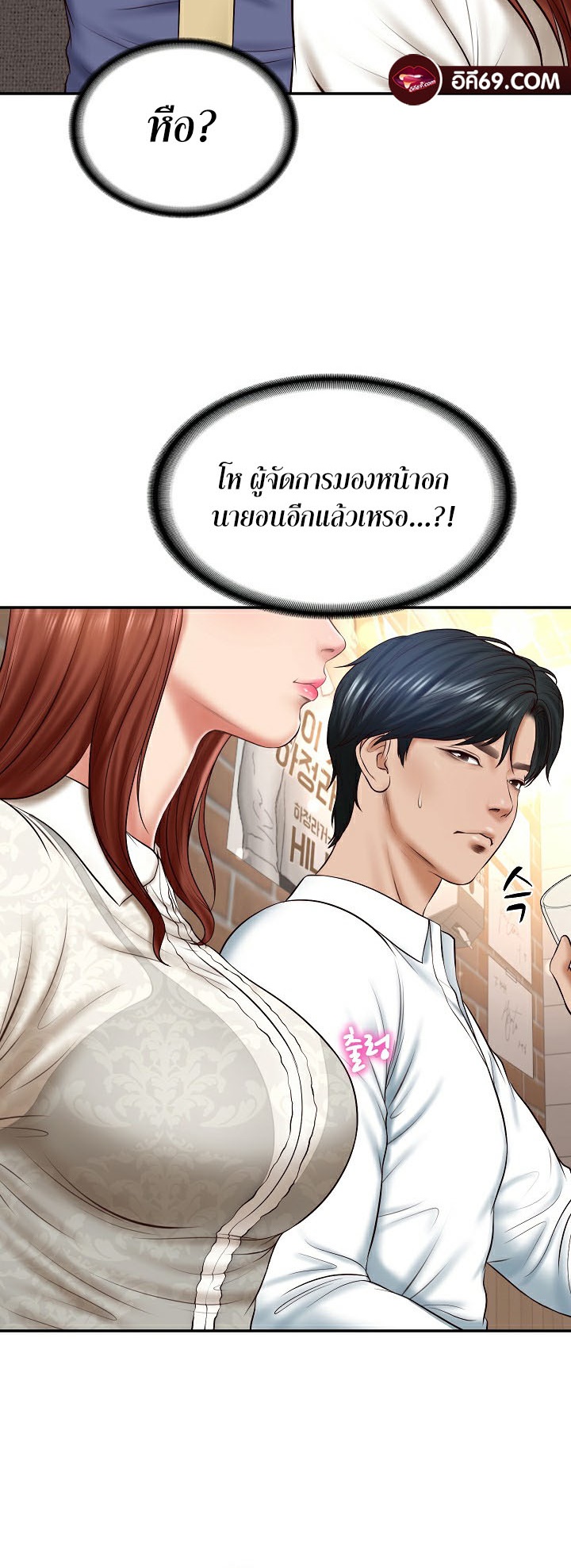 อ่านการ์ตูน The Billionaire’s Monster Cock Son-In-Law 7 ภาพที่ 40