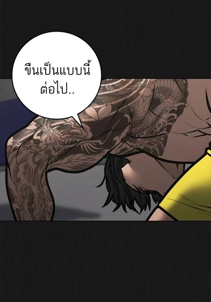 อ่านการ์ตูน Reality Quest 132 ภาพที่ 85