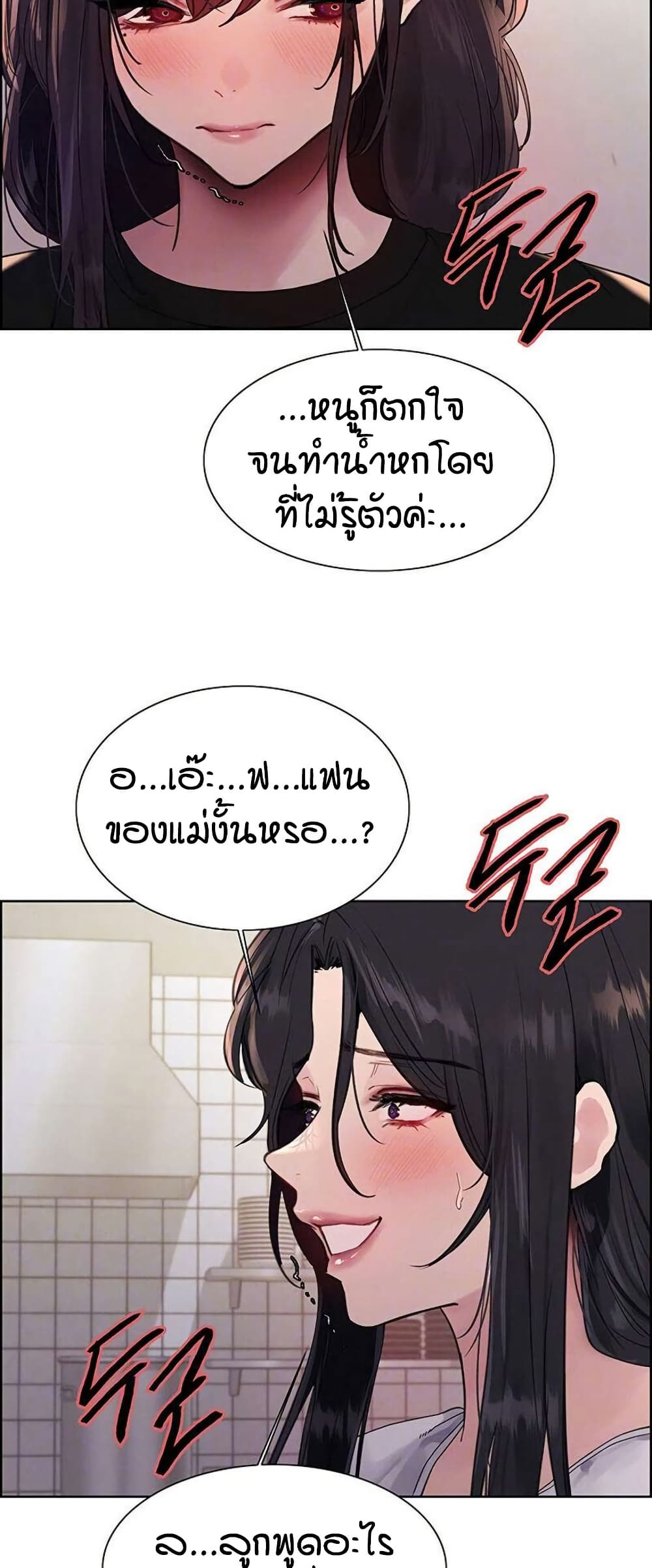 อ่านการ์ตูน Sex-stop Watch 123 ภาพที่ 7