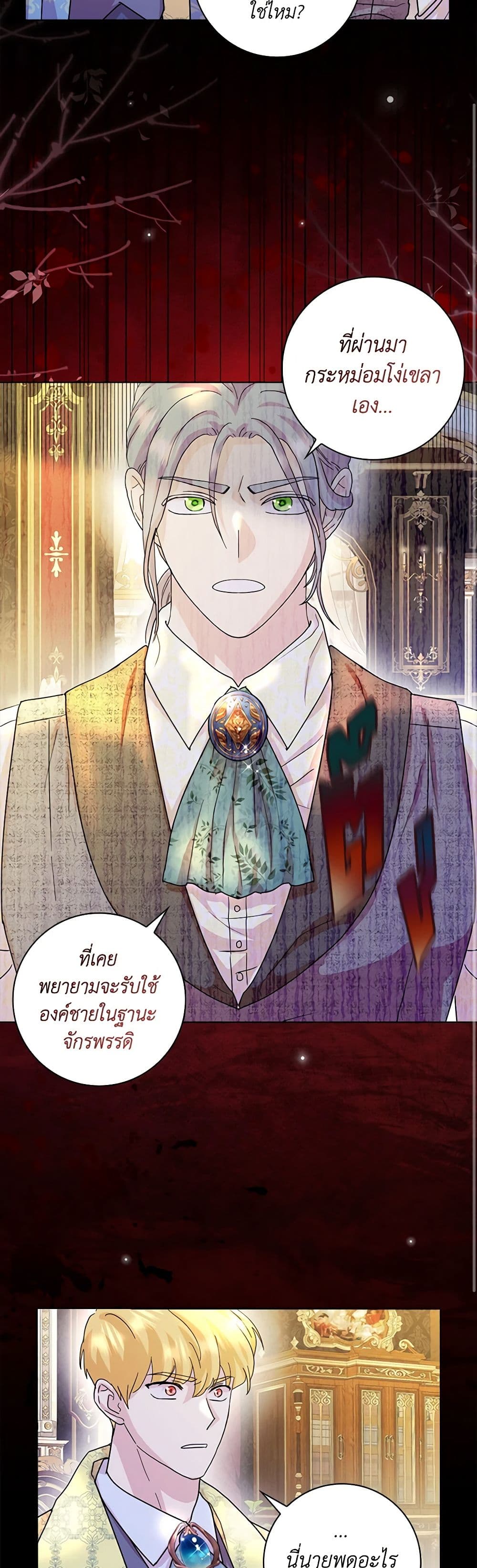 อ่านการ์ตูน When I Quit Being A Wicked Mother-in-law, Everyone Became Obsessed With Me 75 ภาพที่ 36