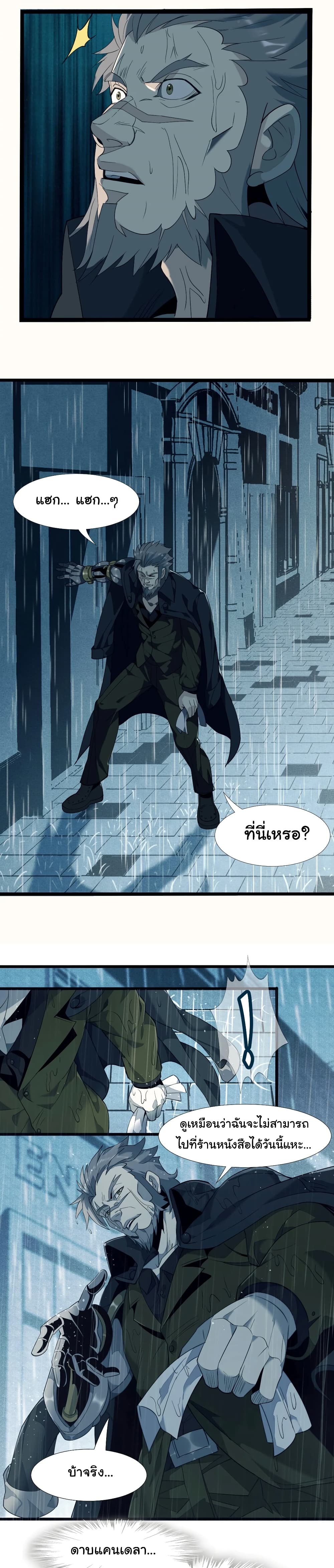 อ่านการ์ตูน I’m Really Not the Evil God’s Lackey 5 ภาพที่ 3