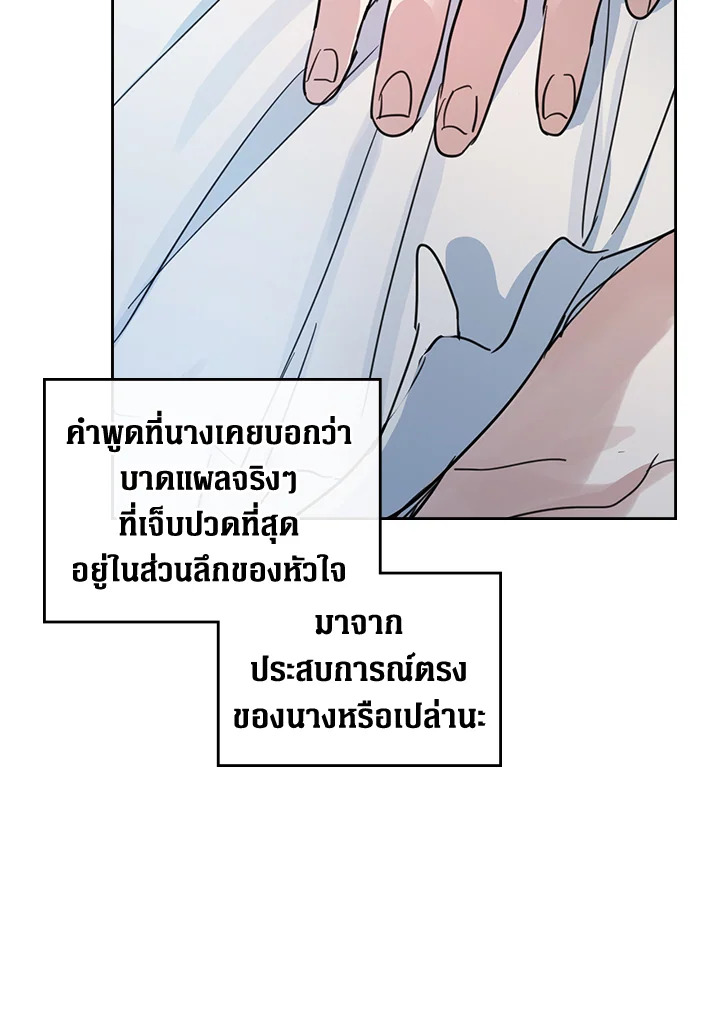 อ่านการ์ตูน The Lady and The Beast 61 ภาพที่ 67