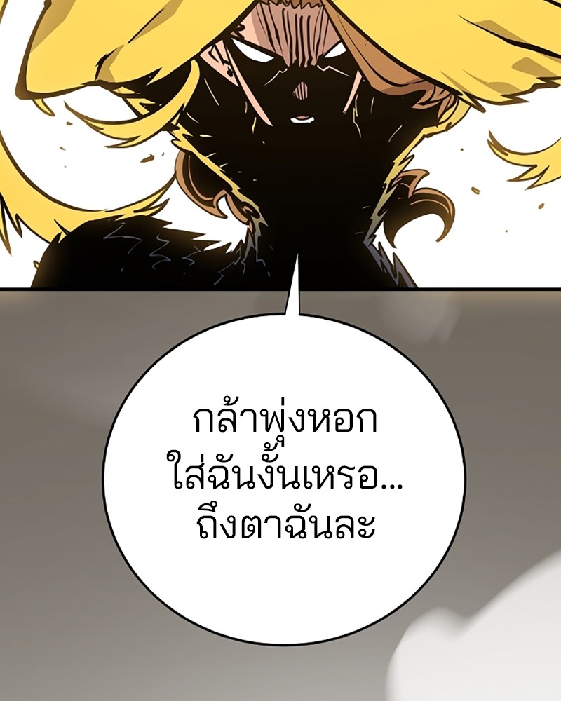 อ่านการ์ตูน Player 135 ภาพที่ 65