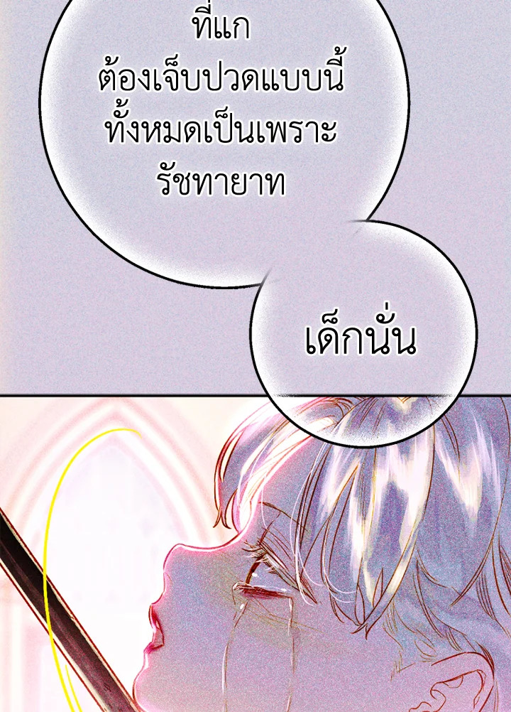 อ่านการ์ตูน My Mother Gets Married Again 43 ภาพที่ 30