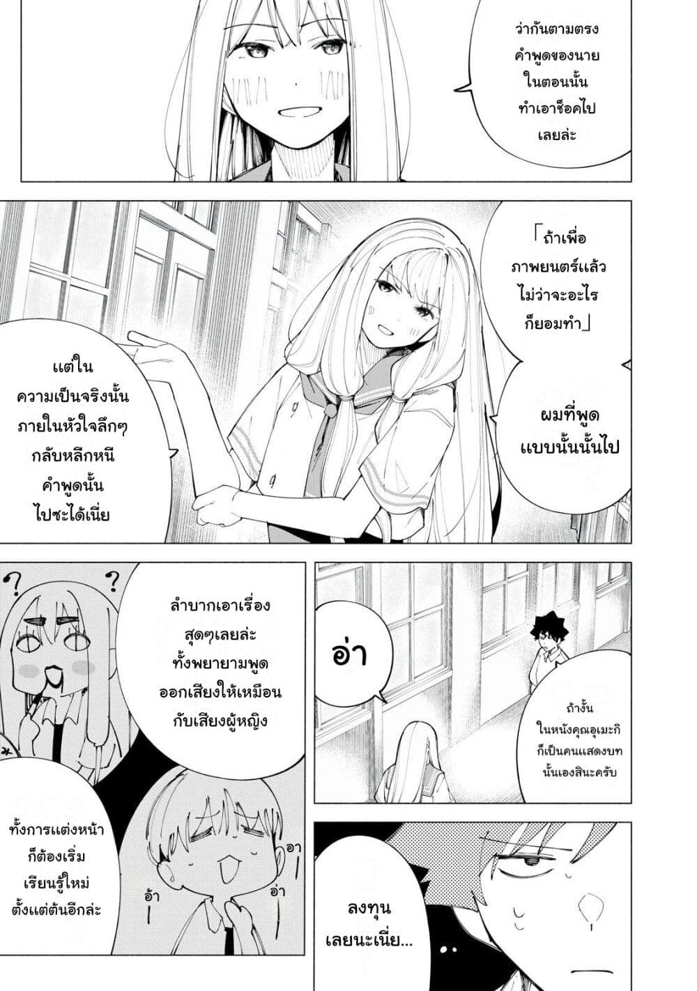 อ่านการ์ตูน R15+ ja dame desu ka? 44 ภาพที่ 5