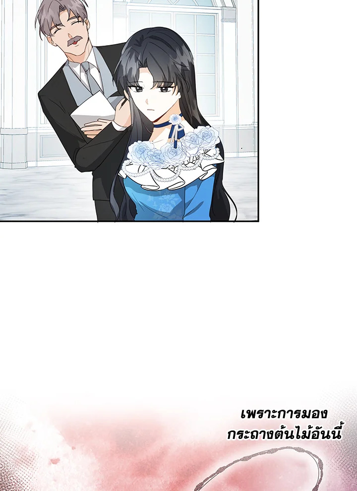 อ่านการ์ตูน I Became the Wife of a Tragedy’s Main Lead 5 ภาพที่ 80