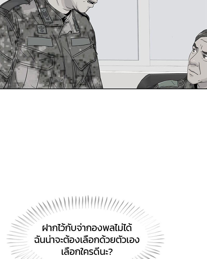 อ่านการ์ตูน Kitchen Soldier 95 ภาพที่ 50