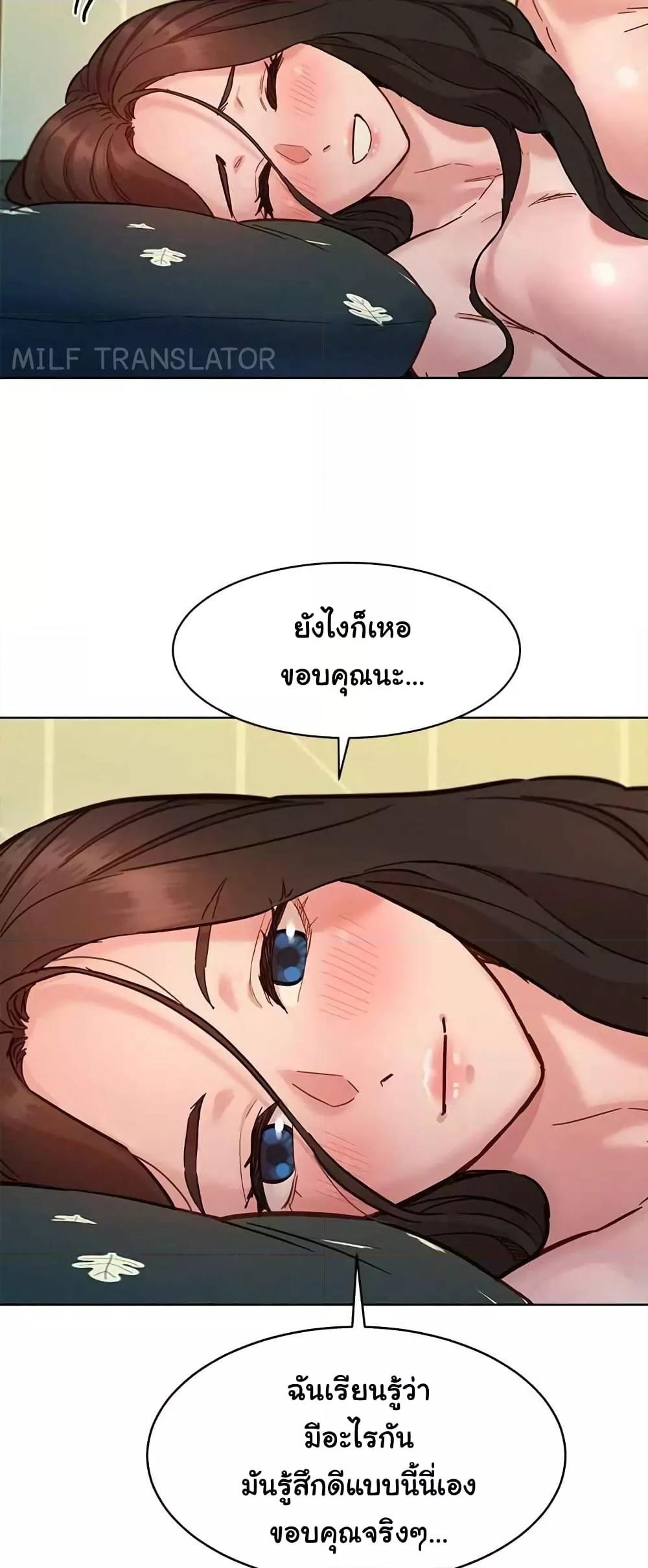 อ่านการ์ตูน Let’s Hang Out from Today 79 ภาพที่ 13