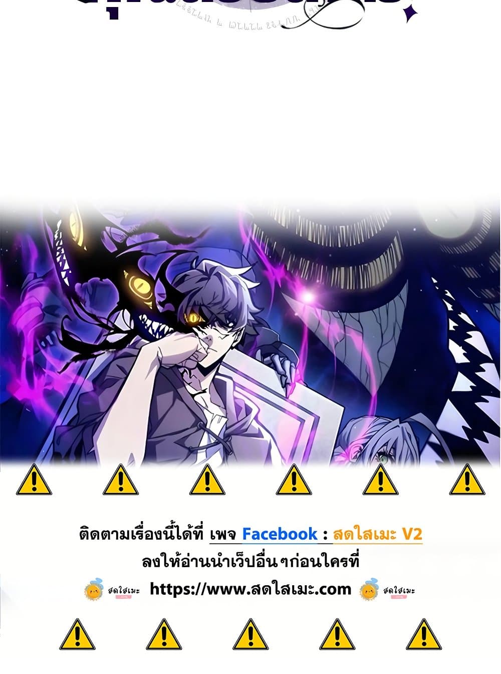 อ่านการ์ตูน Mr Devourer, Please Act Like a Final Boss 58 ภาพที่ 90