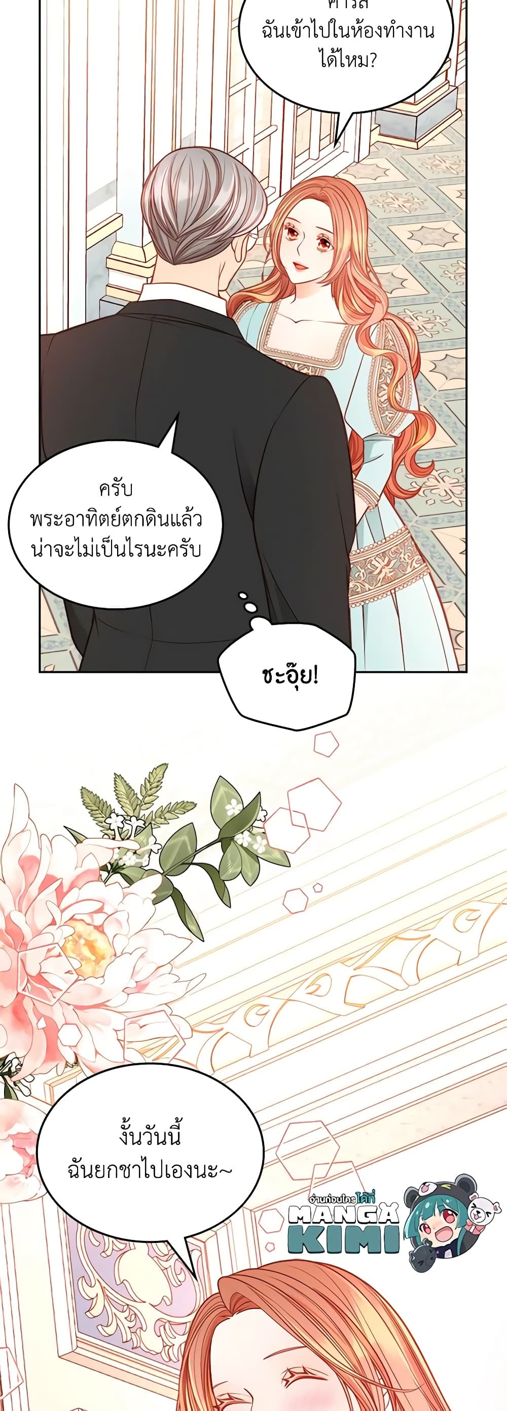 อ่านการ์ตูน The Duchess’s Secret Dressing Room 64 ภาพที่ 58