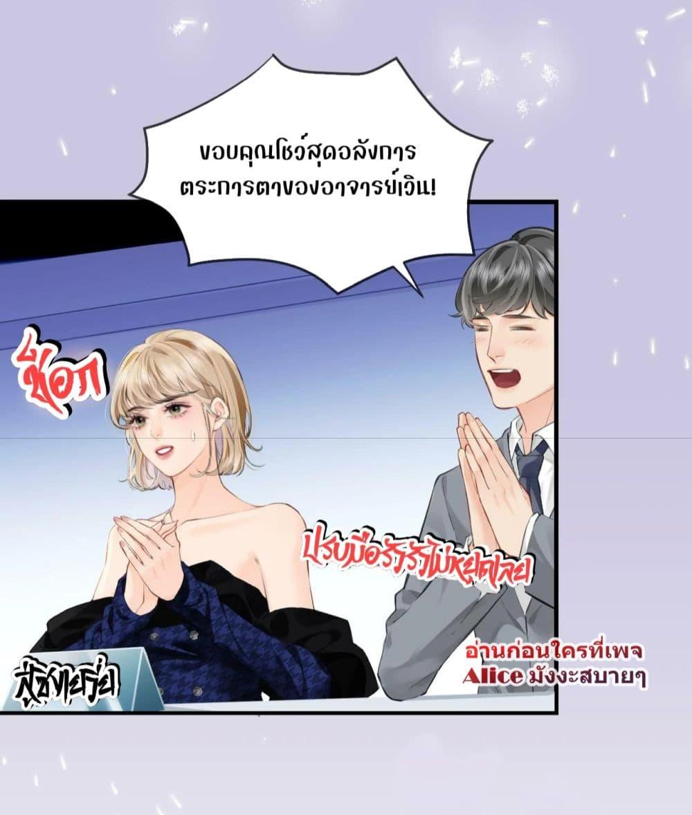 อ่านการ์ตูน The Top Couple Is a Bit Sweet 15 ภาพที่ 32