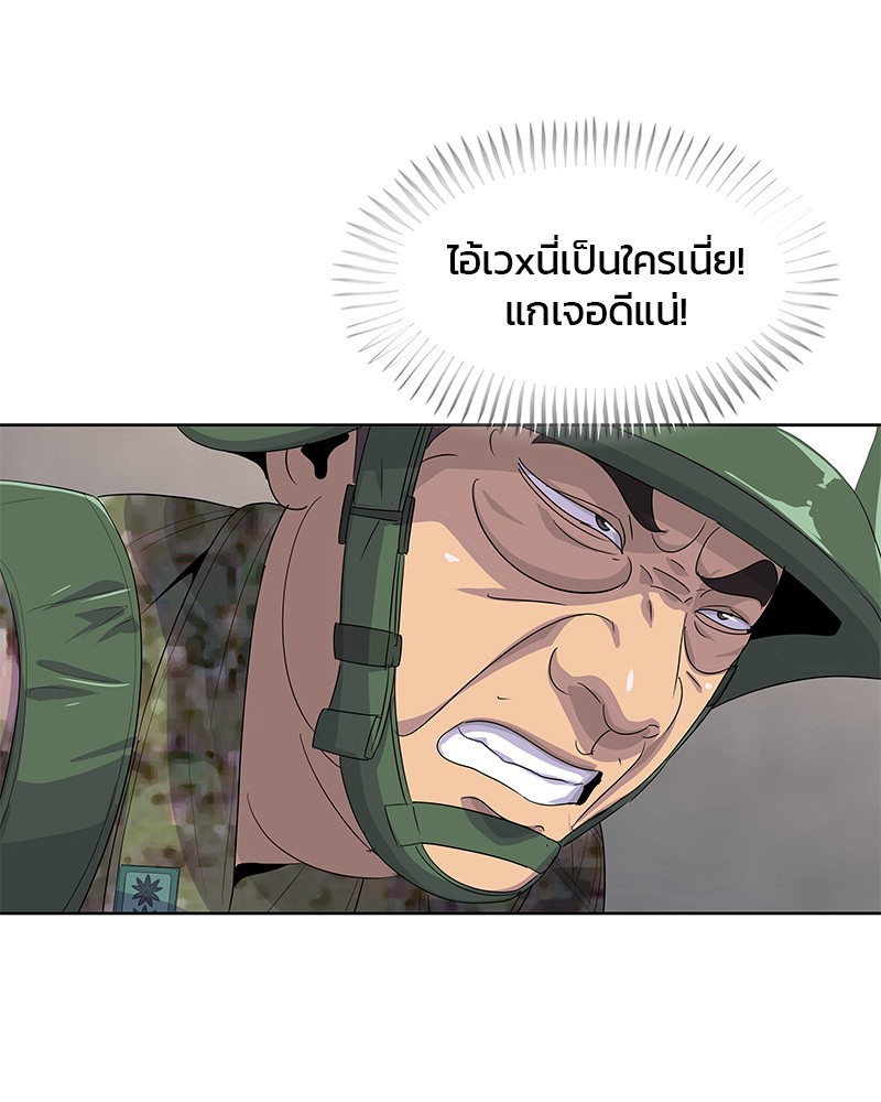 อ่านการ์ตูน Kitchen Soldier 159 ภาพที่ 61