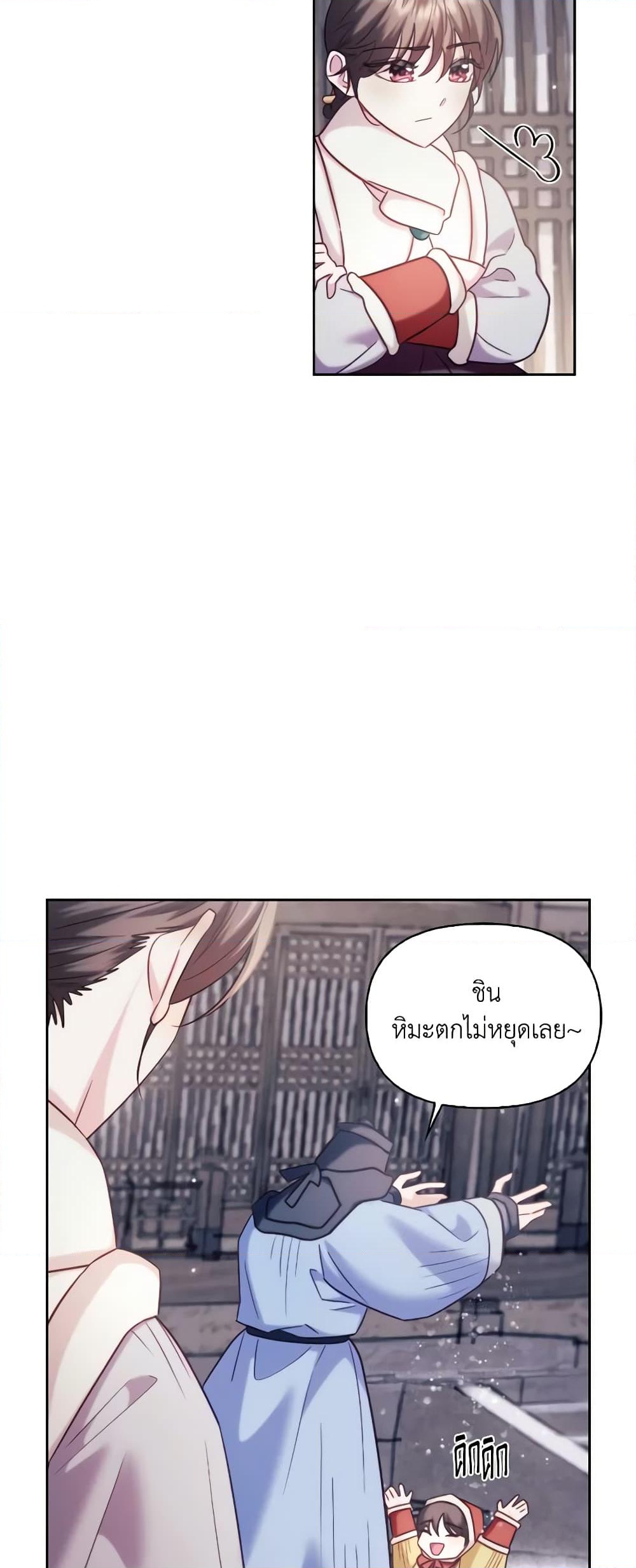 อ่านการ์ตูน Moonrise by the Cliff 64 ภาพที่ 19