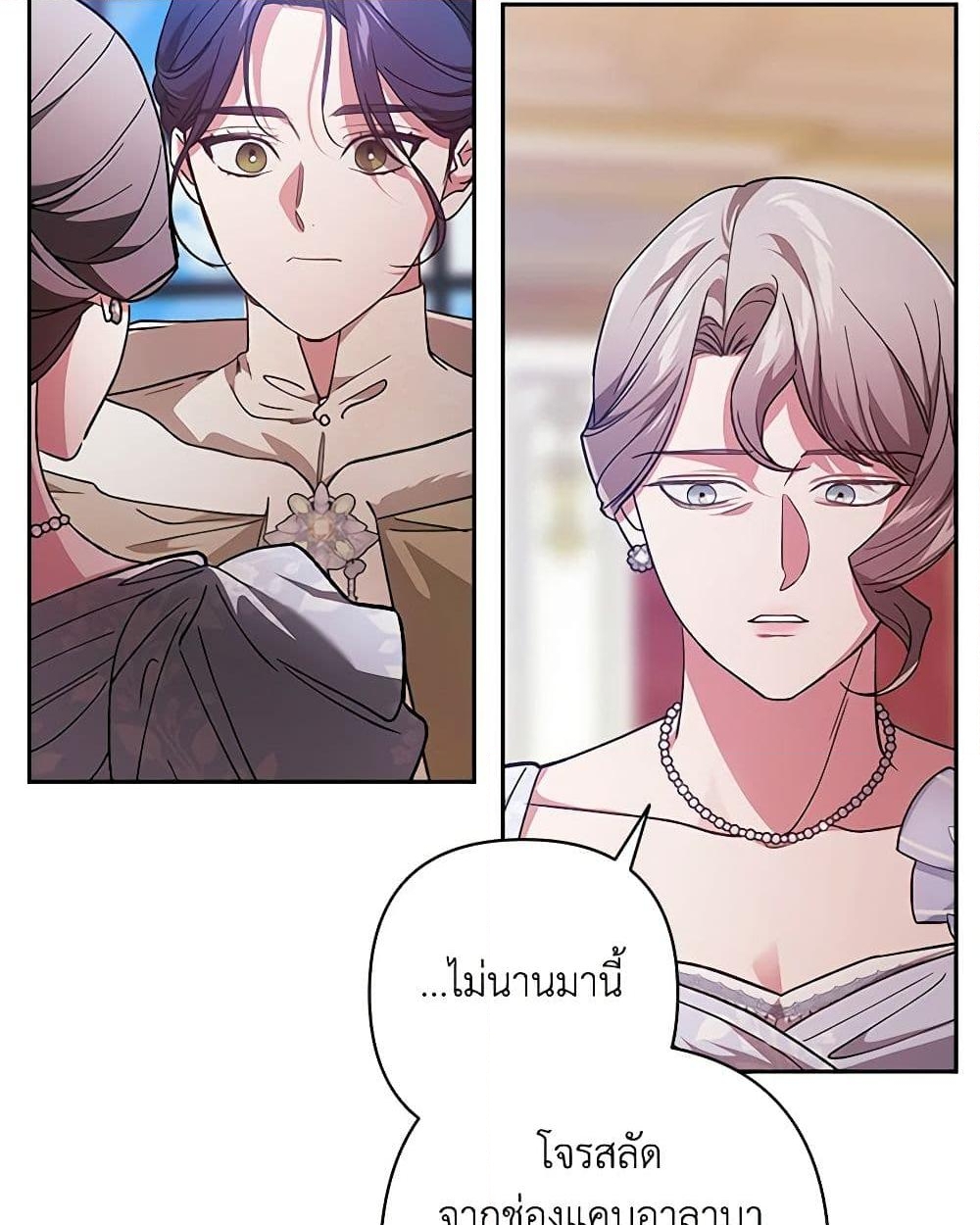 อ่านการ์ตูน The Broken Ring This Marriage Will Fail Anyway 75 ภาพที่ 26