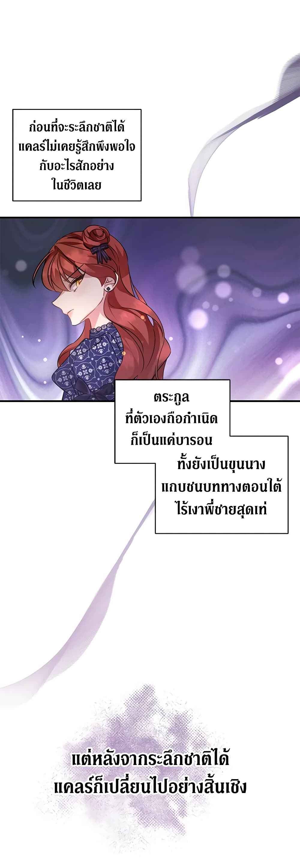 อ่านการ์ตูน I’m Sure It’s My Baby 1 ภาพที่ 14