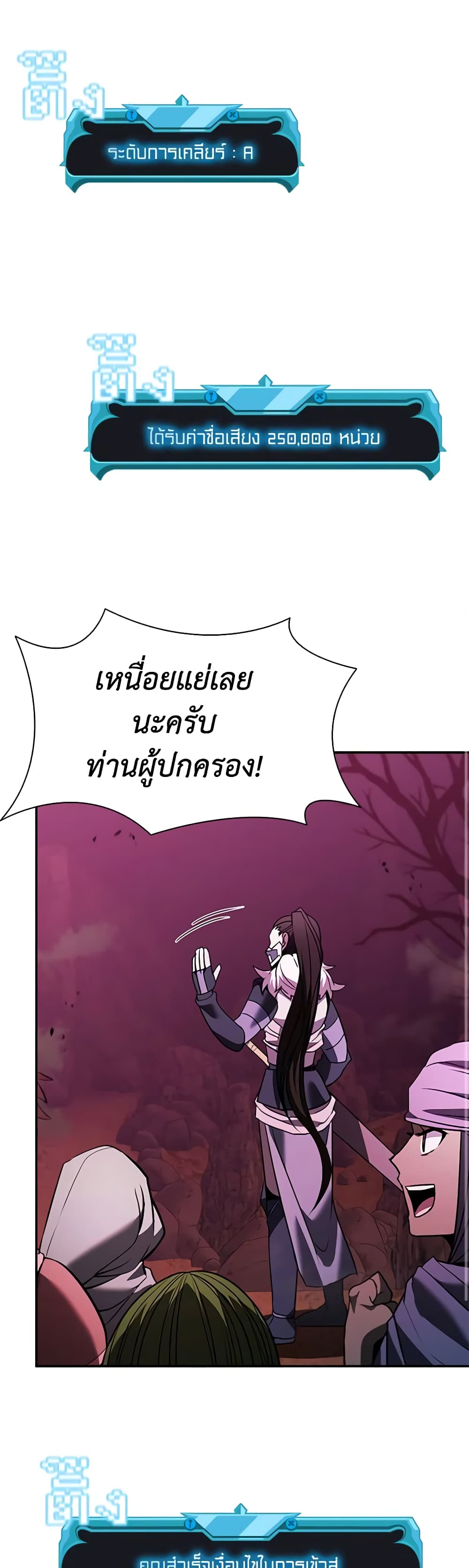 อ่านการ์ตูน Taming Master 138 ภาพที่ 15