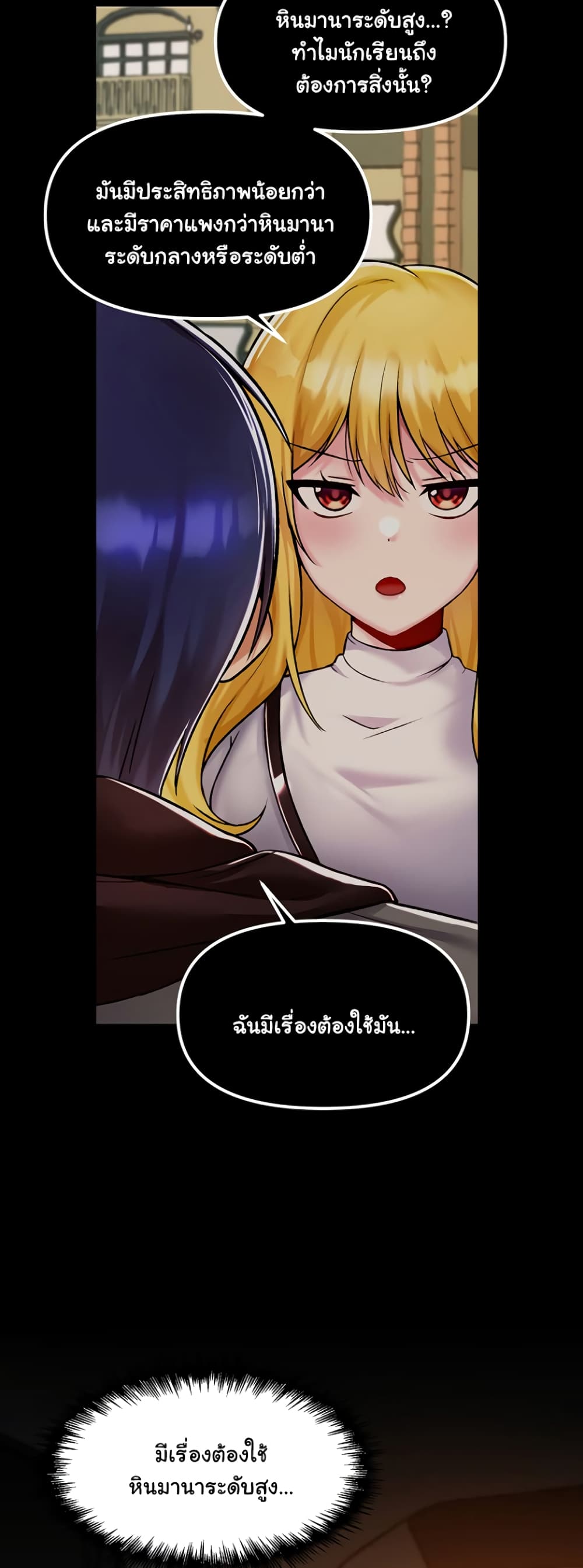 อ่านการ์ตูน Trapped in the Academy’s Eroge 40 ภาพที่ 50