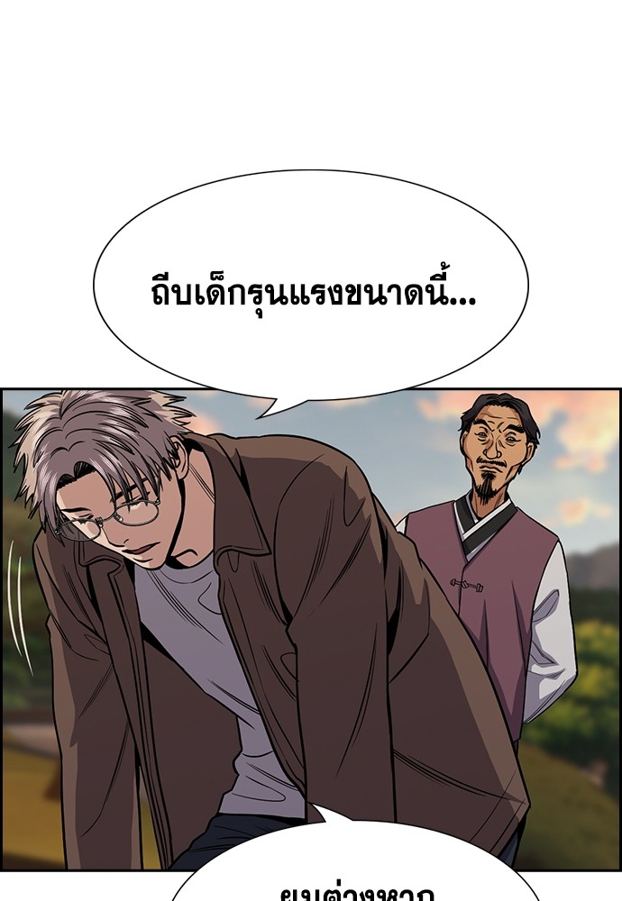 อ่านการ์ตูน True Education 135 ภาพที่ 128