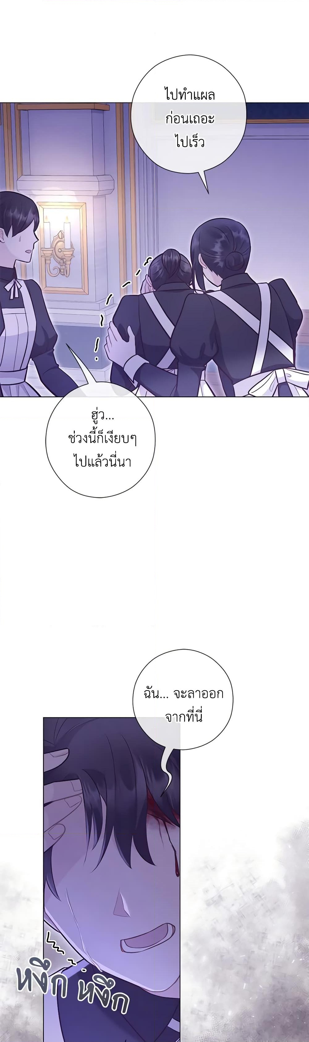 อ่านการ์ตูน Who Do You Like More, Mom or Dad 52 ภาพที่ 5