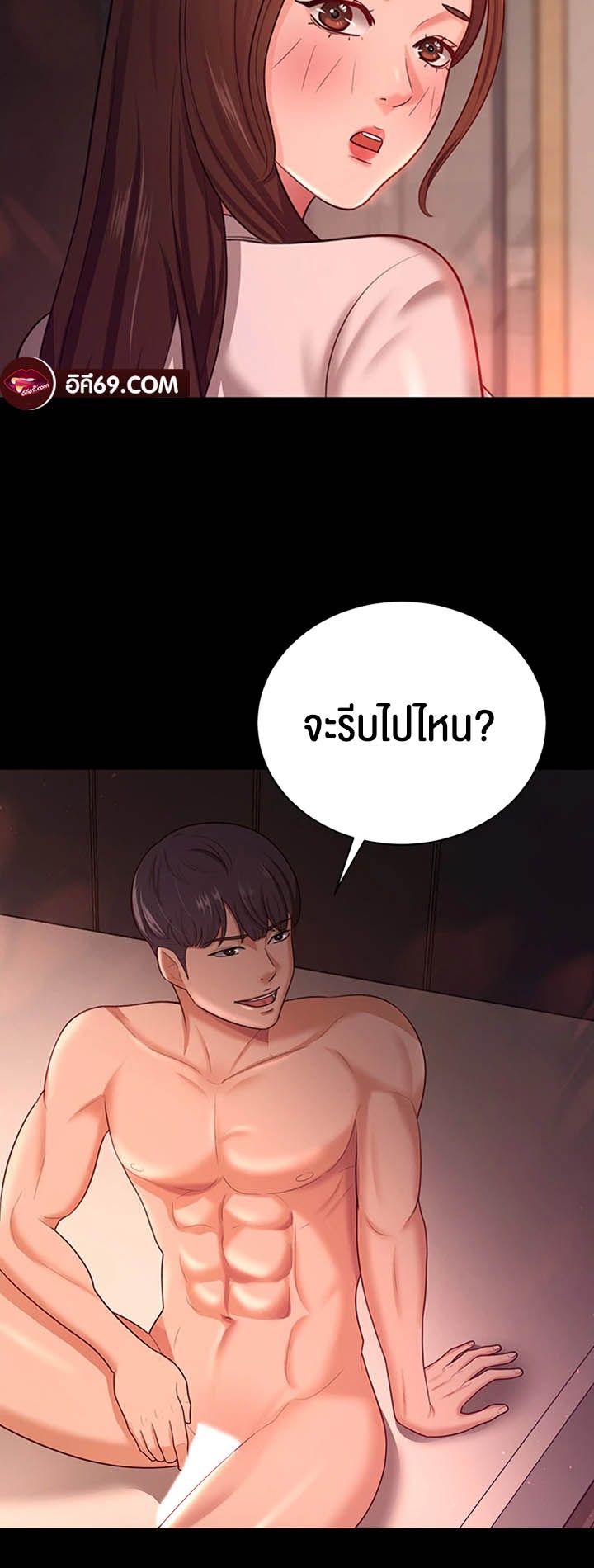 อ่านการ์ตูน Your Wife was Delicious 20 ภาพที่ 49