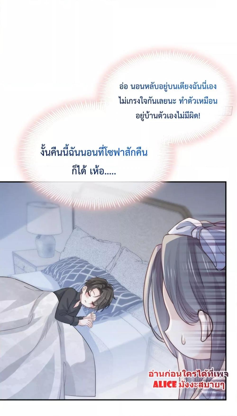 อ่านการ์ตูน Ding Fleeting Years has planned for me for a long time 11 ภาพที่ 3