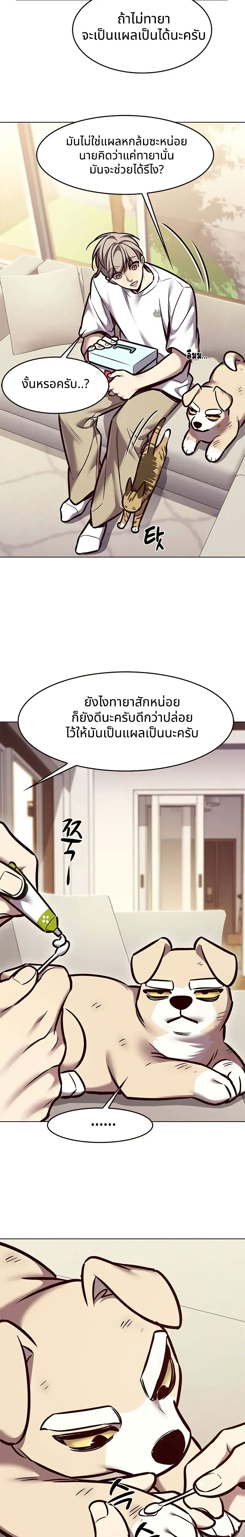 อ่านการ์ตูน Eleceed 294 ภาพที่ 14