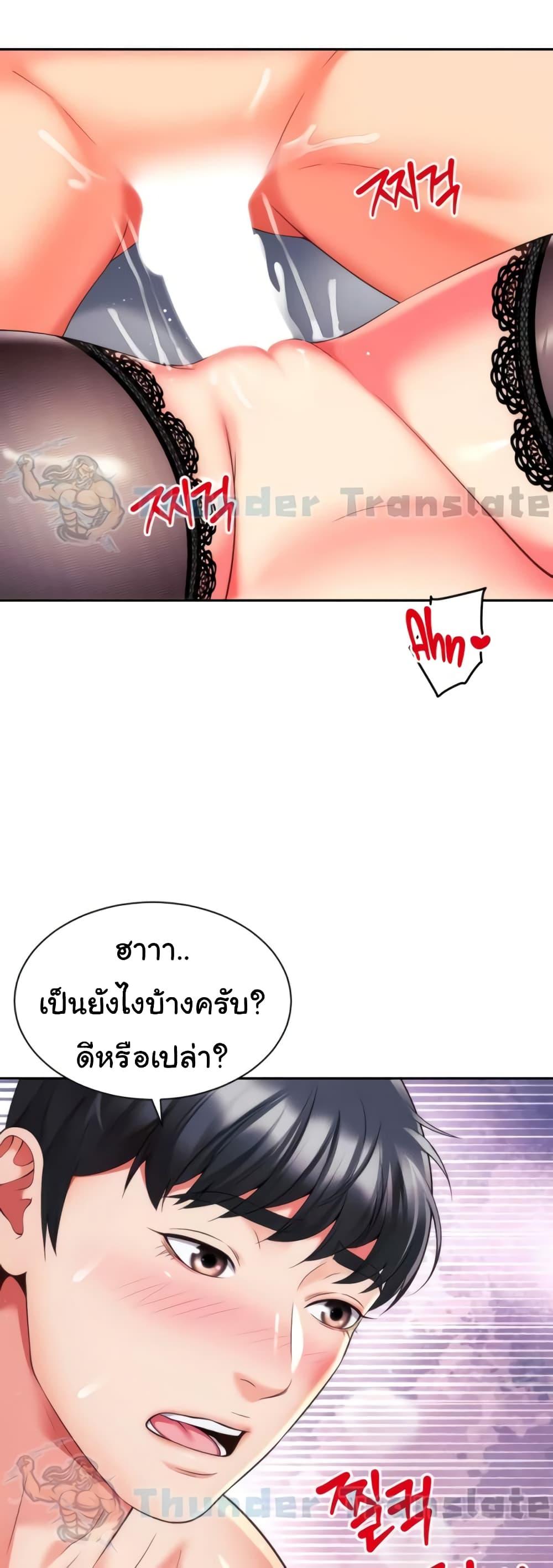 อ่านการ์ตูน Friend’s Mom Is Mine 21 ภาพที่ 30