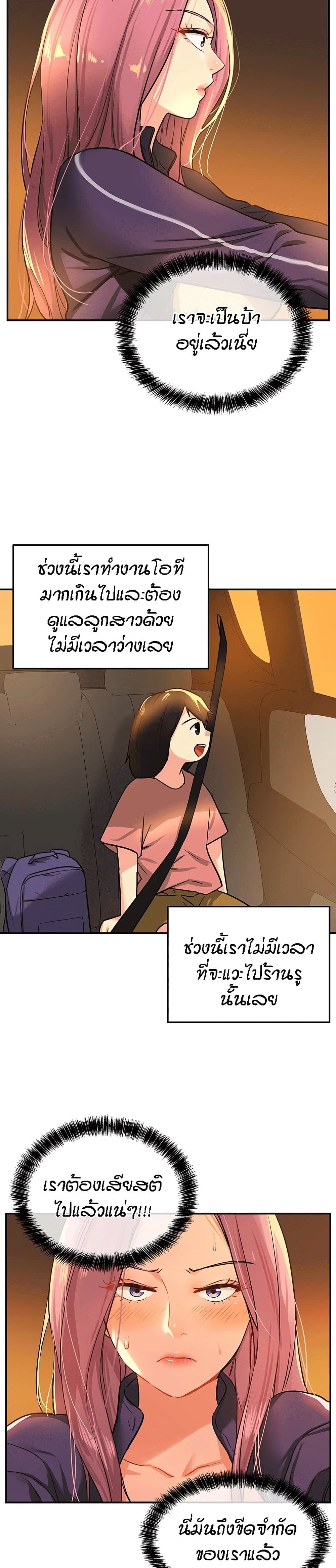 อ่านการ์ตูน Glory Hole 8 ภาพที่ 18