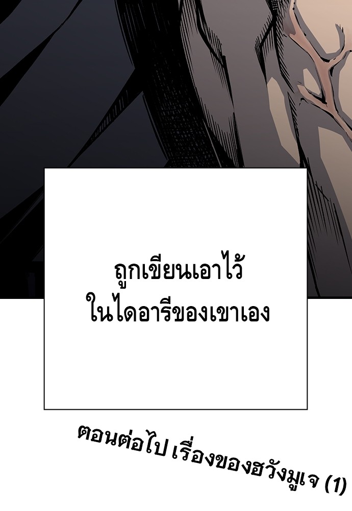 อ่านการ์ตูน King Game 66 ภาพที่ 149