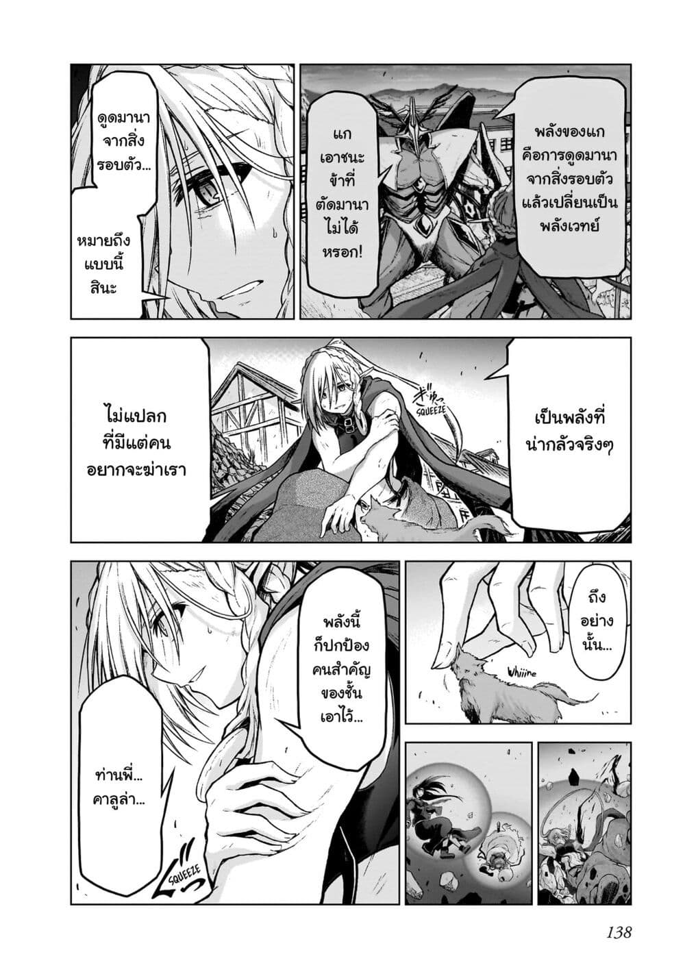 อ่านการ์ตูน The Onee-sama and the Giant 15 ภาพที่ 11