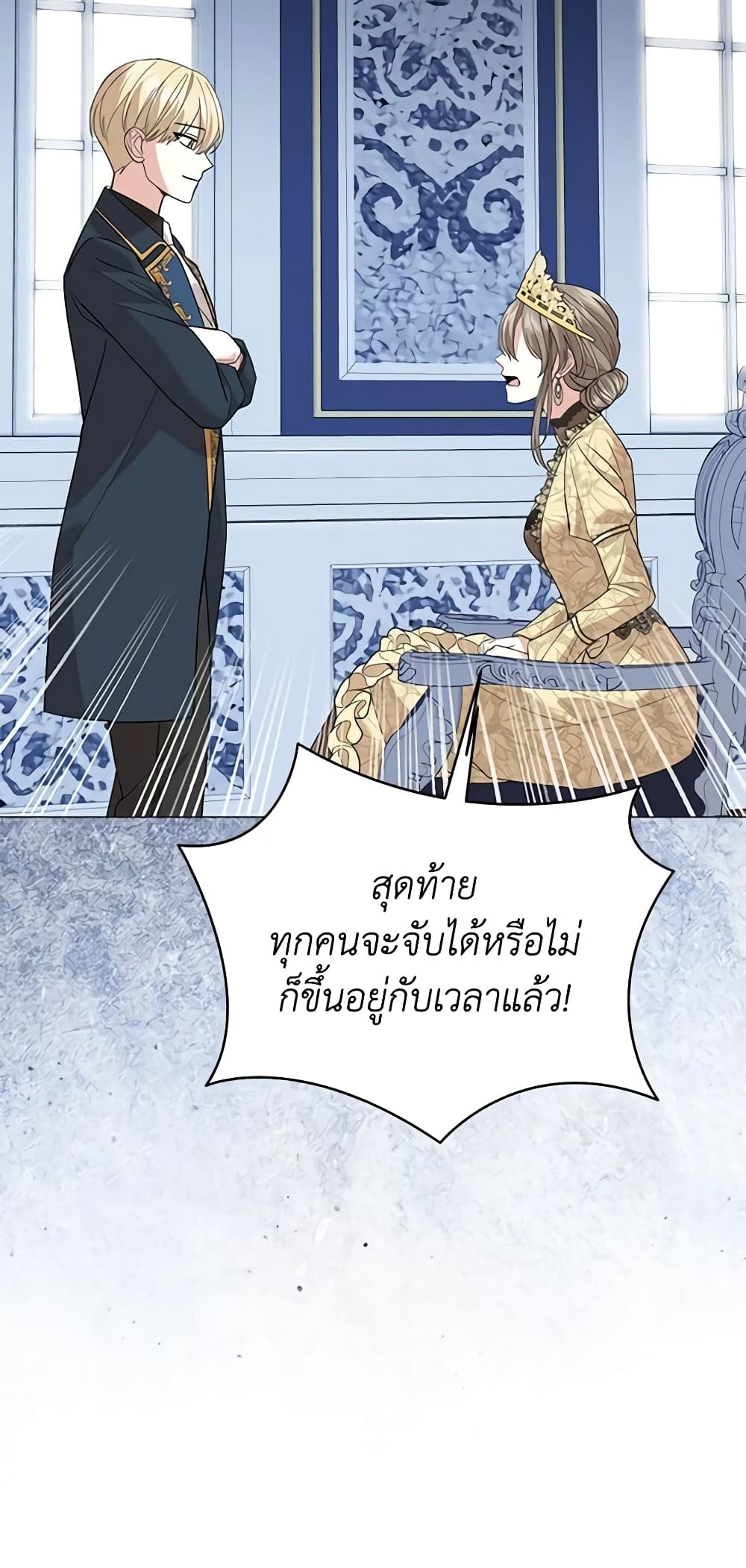 อ่านการ์ตูน The Little Princess Waits for the Breakup 46 ภาพที่ 59