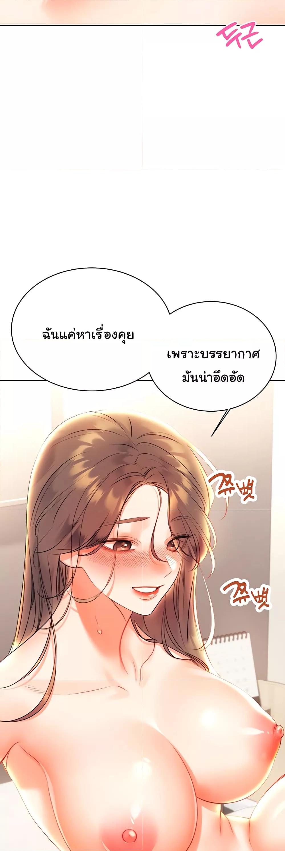 อ่านการ์ตูน Sex Lottery 6 ภาพที่ 44