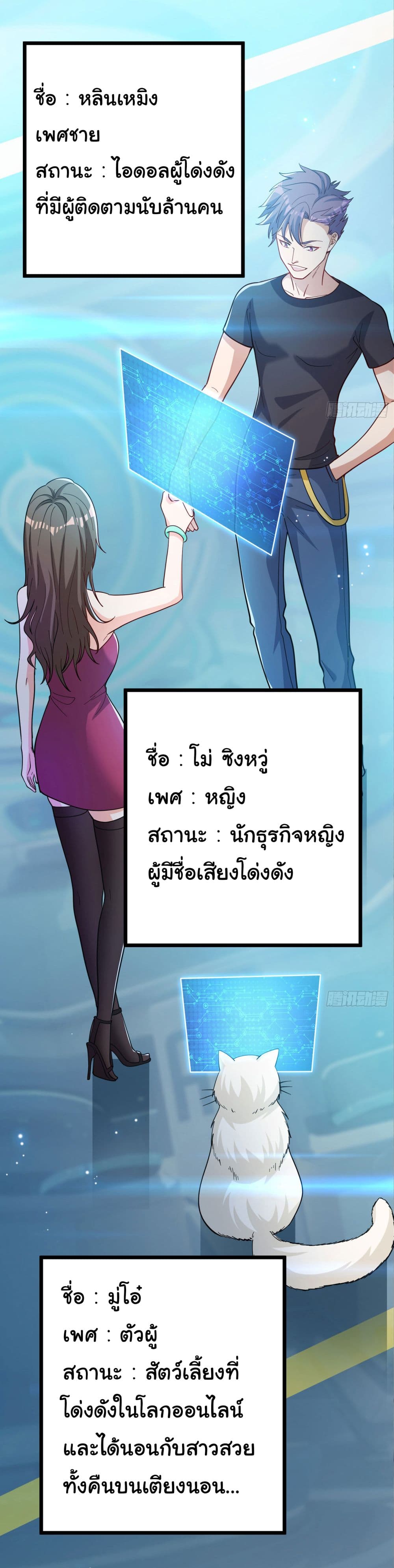 อ่านการ์ตูน Life Exchange Club 1 ภาพที่ 6