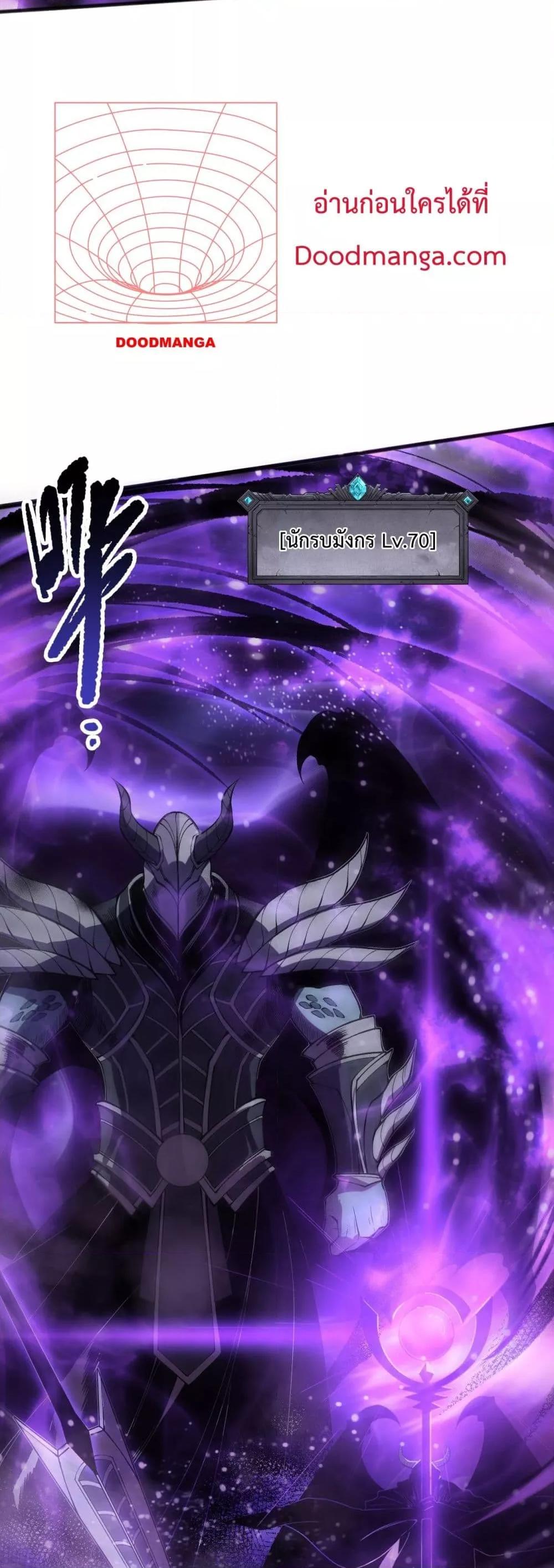 อ่านการ์ตูน Necromancer King of The Scourge 144 ภาพที่ 19