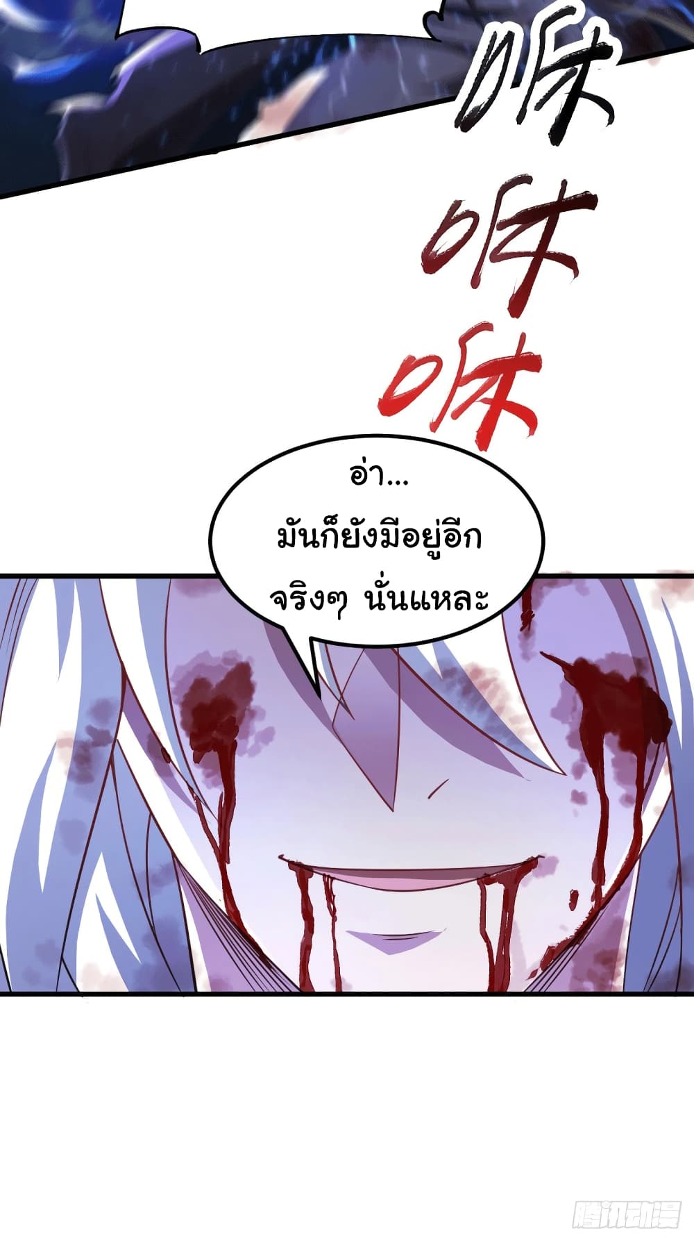 อ่านการ์ตูน Immortal Husband on The Earth 122 ภาพที่ 23