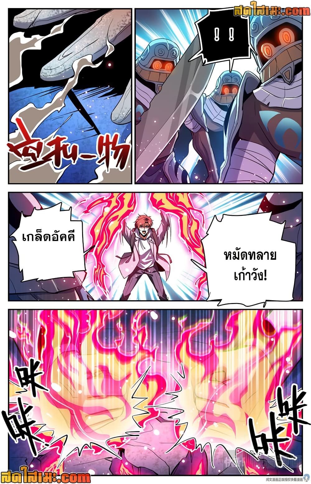 อ่านการ์ตูน Versatile Mage 320 ภาพที่ 8