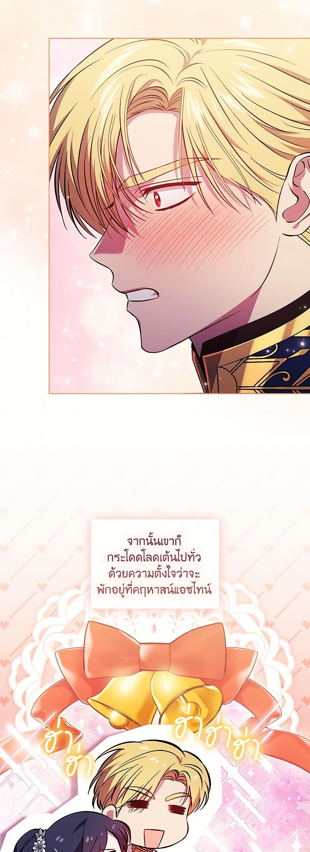 อ่านการ์ตูน I Don’t Trust My Twin Sister Series 71 ภาพที่ 16