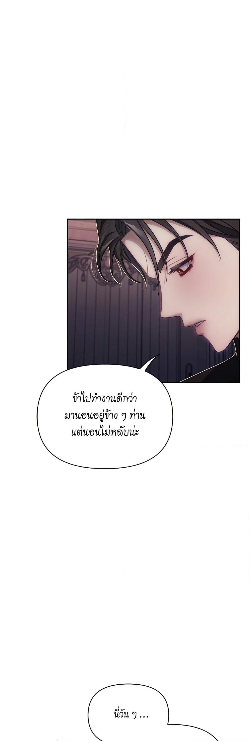 อ่านการ์ตูน Lucia 153 ภาพที่ 28