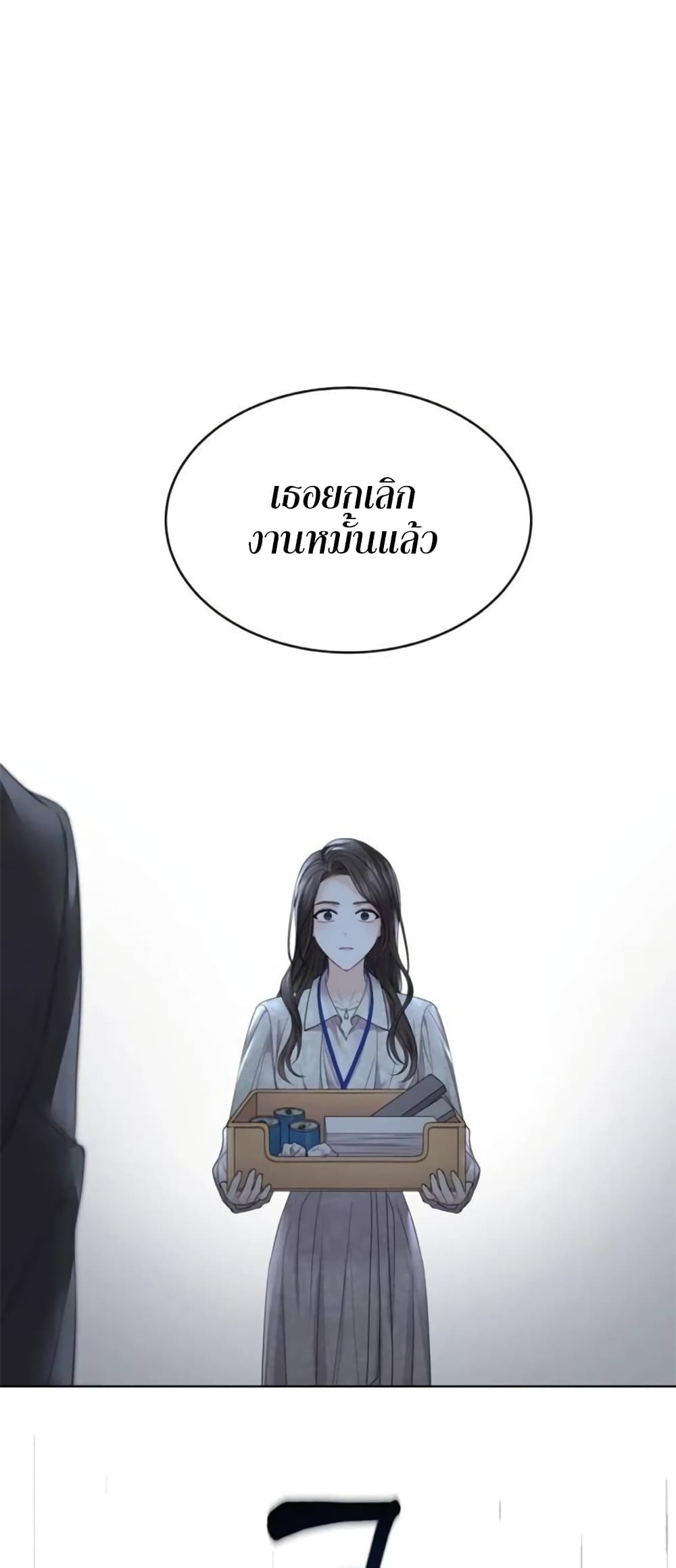 อ่านการ์ตูน The Change of Season 4 ภาพที่ 49