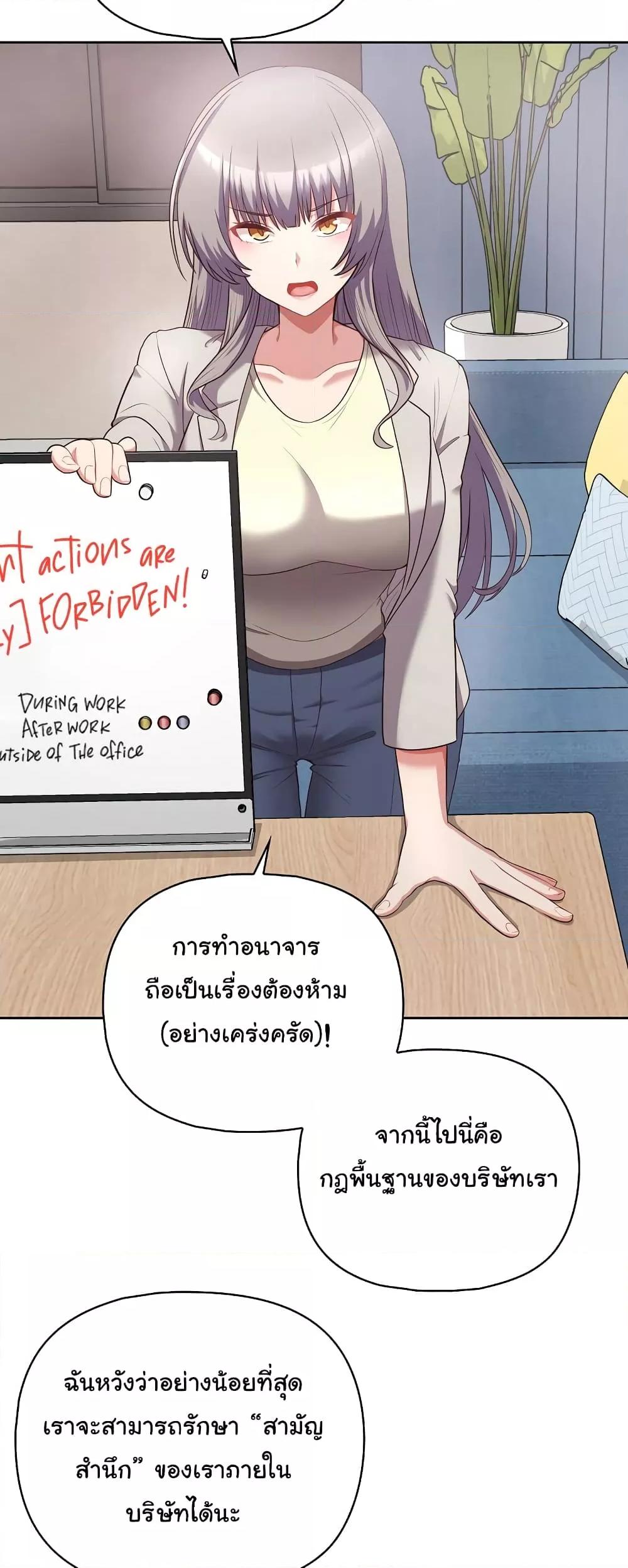 อ่านการ์ตูน This Shithole Company is Mine Now! 10 ภาพที่ 22