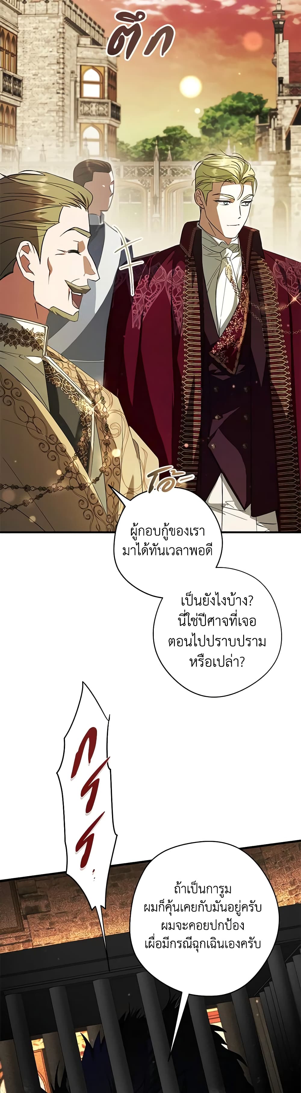 อ่านการ์ตูน An Extra Stole the Male Leads 31 ภาพที่ 44