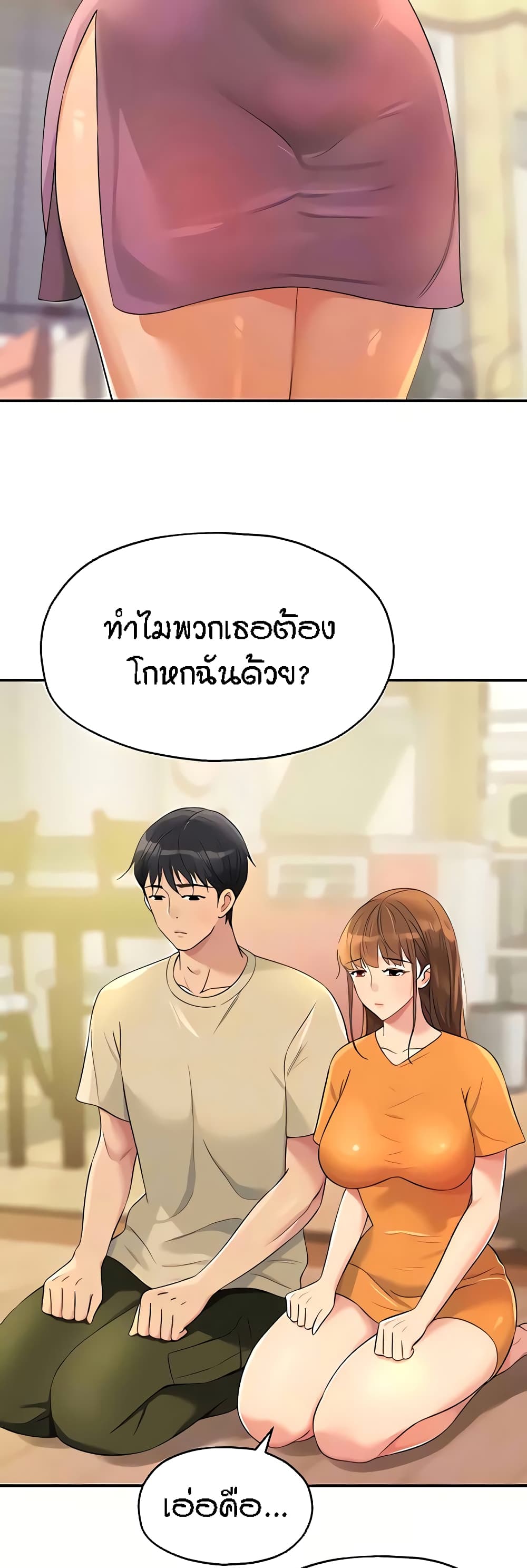 อ่านการ์ตูน Glory Hole 51 ภาพที่ 10